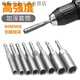 派欽手電鉆套筒頭加深套筒5.5-19風批套筒加長六角套筒螺絲刀套筒扳手 5.5-14*mm【10】件套 (建議.購買.組合裝.)加深套筒