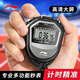 李寧（LI-NING）秒表計時器比賽專用學生跑步田徑電子秒表精確考試訓練定時器