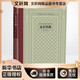 瓦爾登湖 人民文學(xué)出版社 (美)亨利·戴維·梭羅 著(zhù) 徐遲 譯 新華正版書(shū)籍包郵