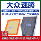適配15-19款 大眾新速騰 1.6L 空氣格16濾清器17空調(diào)濾芯18年原廠