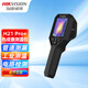 ?？低暎℉IKVISION）?？滴⒂埃℉IKMICRO）紅外熱成像儀工程高清可視熱成紅外測溫儀電力故障地暖測漏熱像儀高精度巡檢 H21 PRO+【工業(yè)測溫 測漏水等】