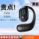 鑫輝業(yè)無(wú)線(xiàn)藍牙耳機開(kāi)放不入耳超長(cháng)續航掛耳式超清通話(huà)降噪來(lái)電播報適用于蘋(píng)果OPPO華為VIVO安卓 【黑色有數顯款】觸控開(kāi)關(guān)