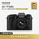 富士X-T50 無反微單數(shù)碼相機復古照相機 EVF 可傾斜屏 高速自動對焦 X-T50黑色+XC15-45mm套機 官方標配