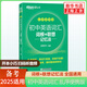 新東方 初中英語(yǔ)詞匯詞根聯(lián)想記憶法亂序便攜版 俞敏洪 初中生中考英語(yǔ)單詞詞匯背誦英語(yǔ)學(xué)習詞匯手冊 中