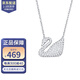 SWAROVSKI 施華洛世奇項鏈經(jīng)典款天鵝水晶鎖骨毛衣鏈 生日七夕禮物送女友 大號銀色天鵝 5007735