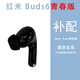 小米（MI）紅米Redmi Buds6青春版單只補配件藍牙耳機左耳右耳充電倉盒子個(gè) Buds6青春版黑色右耳 套餐一（僅拆封配件）