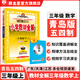 【山東專版】小學(xué)教材全解｜三年級上下冊語文人教五四制數(shù)學(xué)青島五四制英語魯科版五四制學(xué)科可自選 教材解讀解析書籍 五四制 三年級數(shù)學(xué)上冊【青島.五四制】2025秋