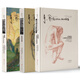 戈特弗里德·巴梅斯繪畫(huà)藝術(shù)譯叢（套裝3冊，動(dòng)物的繪畫(huà)+人體解剖與繪畫(huà)表現+風(fēng)景畫(huà)）