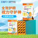 EricFavre艾瑞可兒童葉黃素護(hù)眼膠囊學(xué)生藍(lán)莓葉黃素玉米黃質(zhì)鋅 15粒/盒 