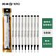 英雄（HERO）359寶珠筆芯0.5/0.7mm螺旋紋通用式替芯 商務(wù)金屬簽字筆筆芯 通用式 0.5mm（5支裝）