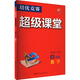 培優(yōu)競賽超級課堂 8年級數學(xué) 圖書(shū)