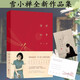 散文隨筆書信 雪小禪作品：惜君如常（精裝） 定價(jià)55.8
