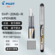 PILOT百樂(lè )直液式鋼筆SVP-20NS練字小學(xué)生專(zhuān)用三年級F尖黑色Vpen日常書(shū)寫(xiě)辦公簽字水筆 黑色 F尖0.5mm
