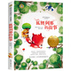 狐貍列那的故事 國際大獎兒童文學讀物小學生三四五六年級課外閱讀書籍青少年兒童必讀名著故事書
