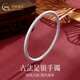 中國黃金古法足銀999素圈手鐲女實心銀鐲子情人節(jié)生日禮物送女友老婆媽媽 圈號56 古法素圈手鐲+品牌禮盒 15克