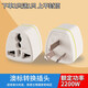 腓立比轉(zhuǎn)換插頭器電源圓頭香港國(guó)外圓孔萬多功能三插頭國(guó)際插座澳全球三轉(zhuǎn)二 大功率扁三插澳標(biāo)