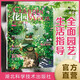 花園MOOK 鐵線蓮號