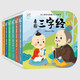 兒童國學(xué)啟蒙書籍0-3-6歲幼兒早教圖書蒙學(xué)經(jīng)典撕不爛紙板書全套6冊三字經(jīng)弟子規(guī)千字文帶拼音寶寶讀物一歲兩歲三歲孩子傳統(tǒng)文化啟蒙圖書 蒙學(xué)經(jīng)典撕不爛紙板書