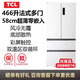 TCLR466T9-DQ 466升超薄零嵌入法式四門冰箱底部散熱雙循環(huán)家用冰箱 R466T9-DQ
