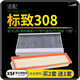 肖師傅適配東風(fēng)標致308標志 汽車(chē)空氣濾芯+空調濾芯套裝 濾清器 空調格 12-14款1.6L