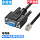 多普瑞適用大華電子秤連收銀機數據連接線(xiàn) RJ11轉串口 適用商米來(lái)錢(qián)快美團二維火收銀機計價(jià)秤配件 1米