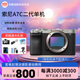 索尼Sony/索尼 Alpha 7C II 小巧輕便 創(chuàng  )意濾鏡微單相機 a7c二代 a7c2 銀色 索尼 A7C2 單機身 全新港版 官方標配