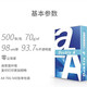 達伯埃（Double a）70g80gA4.A3.A5.B5.B4打印紙復印紙5包/箱 70克A4-1包/500張