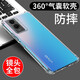 京豪 VIVO Y72T手機(jī)殼防摔Y55s手機(jī)套全包鏡頭保護(hù)透明氣囊硅膠軟殼男女款簡約手機(jī)后蓋保護(hù)殼 VIVO Y55S/Y72T通用透明氣囊防摔手機(jī)殼