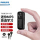 飛利浦（PHILIPS ） SA1102  無(wú)損運動(dòng)跑步MP3播放器 變速隨身聽(tīng)學(xué)生英語(yǔ)學(xué)習 標配+OTG+保護套