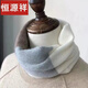 恒源祥秋冬新款羊絨針織脖套兒童護頸保暖學(xué)生圍脖三色拼接高檔套頭圍巾 深駝+白色+灰色 均碼號3周歲到18周歲均可戴