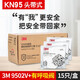 3M口罩KN95防PM2.5飛沫霧霾工業(yè)粉塵防風(fēng)顆粒物防護(hù)頭戴式n95口罩 yzl男女通用 9502v+【KN95頭戴獨(dú)立裝有閥15只】
