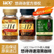 悠詩(shī)詩(shī)（UCC）日本直采117 UCC114 職人大師 速溶黑咖啡粉90g*3罐裝 生椰拿鐵 組合裝