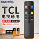 格耳 適用于TCL電視語音遙控器RC801D FCR1/ 43C2/55C2/65C2全通用藍牙語音遙控板 