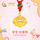 中國(guó)黃金（CHINA GOLD）黃金項(xiàng)鏈寶寶金飾平安鎖足金吊墜嬰兒滿月百天周歲生日禮物送小孩 足金小福鎖項(xiàng)鏈-兒童款/可刻字