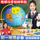名遇地球儀手工diy制作材料包簡易泡沫圓球模型小學(xué)初中生地理教具演示模型 10cm套餐