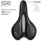 Selle Royal山地公路車(chē)單車(chē)坐墊SR硅膠鞍座中空自行車(chē)座墊男女款騎行裝備配件 5131HE（舒適男款）