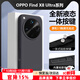 朗菱【一體硅膠相機按鍵】適用OPPO Find X8 Ultra手機殼新款X8Ultra保護套親膚硅膠鏡頭加高植絨 黑色
