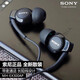索尼Sony/索尼MH-EX300AP 入耳式耳機有線(xiàn)聽(tīng)歌高音質(zhì)線(xiàn)控帶麥k歌耳機 MH-EX300AP送耳機包