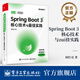 Spring Boot 3核心技術(shù)與最佳實(shí)踐