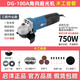 KEYANG啟洋DG-100A角磨機(jī)/750W金屬打磨機(jī)切割機(jī)拋光機(jī)/啟洋藍(lán)色角磨機(jī) 【木工套餐】啟洋100A角磨機(jī) 套餐一
