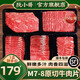 阮小哥澳洲和牛M7-8原切牛肉片雪花牛肉卷肥牛卷冷凍進(jìn)口火鍋燒烤食材 5款組合套餐1250g 和牛M7-M8牛肉片