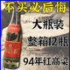 武后鄉紅高粱酒53度白酒山西老酒80年代純糧食清香型整箱收藏庫存大瓶裝 53%vol 450mL 12瓶 兩箱裝-更優(yōu)惠
