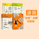 小家越住越大系列 逯薇著 小家越住越大 新居住方式教科書 中信出版社圖書 小家4冊(cè)