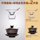 唐豐（TANGFENG） 茶具配件 原礦紫砂紫泥蓋碗 實用功夫茶具三才碗 茶碗茶杯 傳情蓋碗+玻璃金魚茶漏