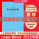 2025適用義務(wù)教育英語(yǔ)課程標準2022年版 英語(yǔ)課標 北京師范大學(xué)出版社 小學(xué)初中通用 2025適用新版課標 9787303275908