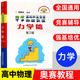 程稼夫中學(xué)物理奧林匹克競(jìng)賽教程力學(xué)篇電磁學(xué)熱學(xué)光學(xué)近代物理學(xué) 高中物理進(jìn)階選講競(jìng)賽高考輔導(dǎo)試題高中物理競(jìng)賽程書(shū) 物理競(jìng)賽教程 力學(xué)