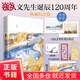 流光：沈從文散文選【沈從文手稿拍立得*2】沈從文誕辰120周年典藏紀念版