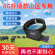 尋蹤者4G超長(zhǎng)待機(jī)牛羊gps定位器山區(qū)放牧專用衛(wèi)星訂位動(dòng)物防丟超長(zhǎng)續(xù)航 五年免費(fèi)【2.5萬(wàn)毫安+精準(zhǔn)定位】