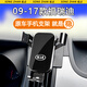 松占適用于起亞獅跑索蘭托K4福瑞迪載專用手機(jī)支架汽車導(dǎo)航改裝用品 09-17款福瑞迪專用【高雅黑】