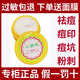 小黃瓶祛痘膏去痘印淡化去痘痘疤痘坑產(chǎn)品粉刺青春痘旗艦正品